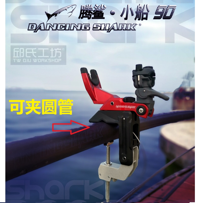 Tengsha boat frame boat 90 multi-function boat fishing bracket turret can clamp steel pipe round tube small express boat frame new