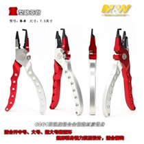 MW new heavy Luya pliers B-8 sea fishing pliers 6061 aluminum alloy open medium and large ring opening pliers iron plate pliers