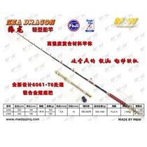 MW boat fishing rod 2 2 meters 150-300 bottom fishing deep sea discharge large rod electric iron rod cod rod new