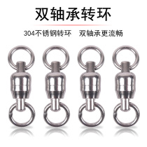 MW new double bearing swivel sea fishing stainless steel swivel sea fishing iron plate accessories ship fishing sea fishing double Palin transfer