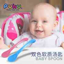 Taiwan PUKU baby soft spoon newborn baby feeding water spoon tableware children eat complementary food bowl spoon