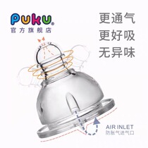 PUKU original imported anti-flatulence pacifier newborn anti-choking wide-mouth baby bottle universal accessories cross mouth and round hole
