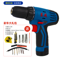 Dongcheng rechargeable hand drill 12V2 electric single-speed lithium electric drill electric screwdriver home wireless handheld flashlight drill