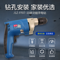 Dongcheng hand electric drill FF07 pistol drill high-power screwdriver with aluminum alloy machine gear reducer non-slip handle