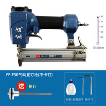 Dongcheng pneumatic straight nail gun F30F1013J code nail gun P625 mosquito nail nail grab carpentry decoration ceiling row nail