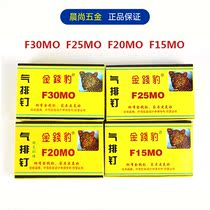 F30 30B straight nail gun special straight nail straight row nail air row nail pneumatic gun nail woodworking nail (20000 rounds)