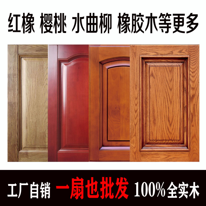 Solid Wood Door Panel, Log Cabinet Door, White Stubble Embossed Rubber Wooden Cabinet Door, Solid Wood Cabinet Door, Solid Wood Wardrobe Door Panel, Door Opening Solid Wood Door Panel, Log Cabinet Door, White Stubble Embossed Rubber Wooden Cabinet Door, Solid Wood Cabinet Door, Solid Wood Wardrobe Door Panel, Door Opening