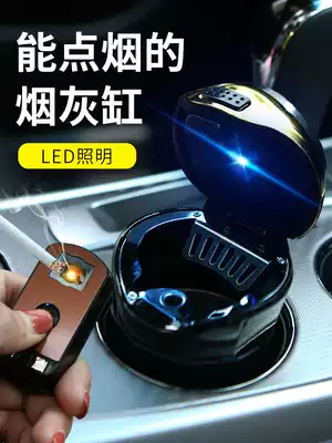 Car ashtray automatic smoking car interior anti-gray multifunctional invisible tremble sound with personality creative metal belt cover