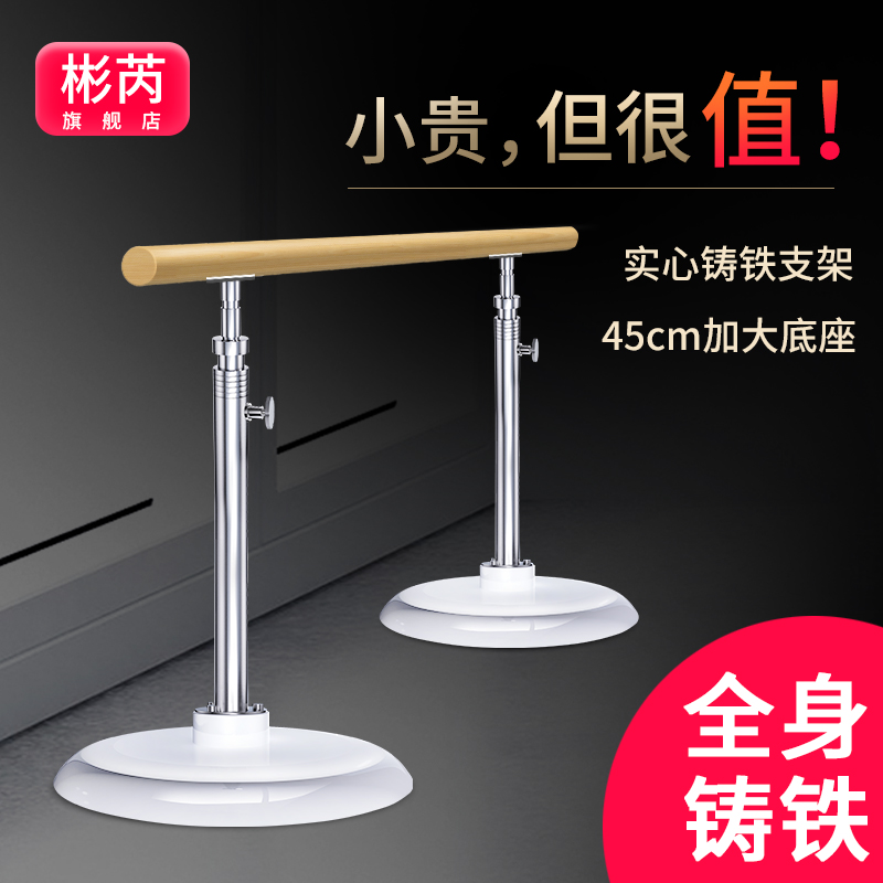Dance Rod Home Children's professional mobile room practice dance family dance ballet press leg press