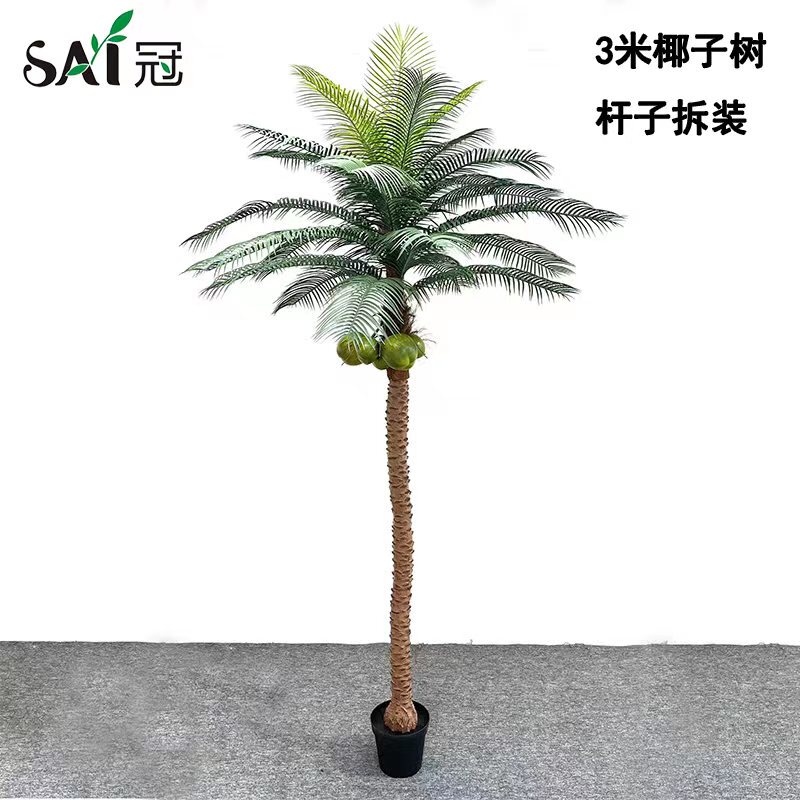Simulated Coconut Tree, Large Fake Coconut Tree, Indoor and Outdoor Landscape Green Plant, Supermarket Hotel Lobby Floor Decoration Palm Tree