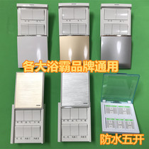 Yuba switch five-on 86 slide bathroom waterproof switch socket five-in-one toilet Aohua Opal universal