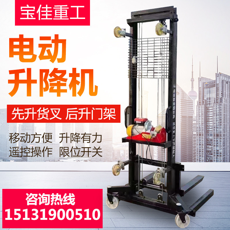 Electric upper brick machine remote control automatic lifting and unloading machine working floor wireless lifter loading and unloading gas block brick lift