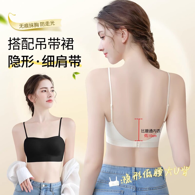 Thin Strap Backless Bra for Women, Small Chest Push-Up, Invisible Seamless Bandeau Bra, Specifically Designed for Wearing under Slip Dresses