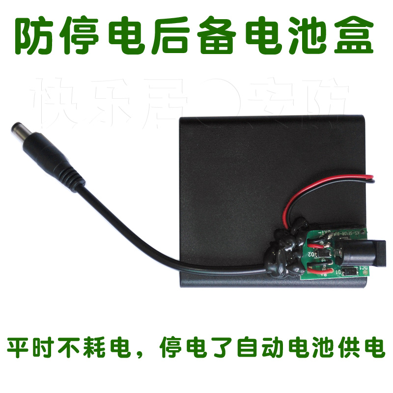 Anti-power outage backup battery case limits the use of the model