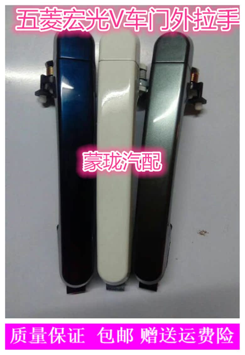 Wending Hongguang V tay nắm cửa xe Hongguang V tay nắm cửa trước bên ngoài khóa cửa phụ kiện xe hơi - Những bộ phận xe ô tô phụ tùng mitsubishi attrage có đắt không