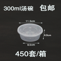 Round 300ML disposable lunch box packed thickened transparent takeaway lunch box FAST food box LUNCH box SOUP bowl