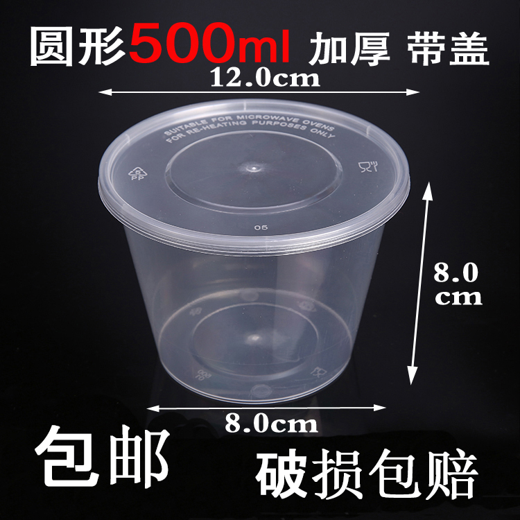 Round 500ML disposable lunch box packaging thickened transparent delivery lunch box FAST food lunch box soup bowl can be approved