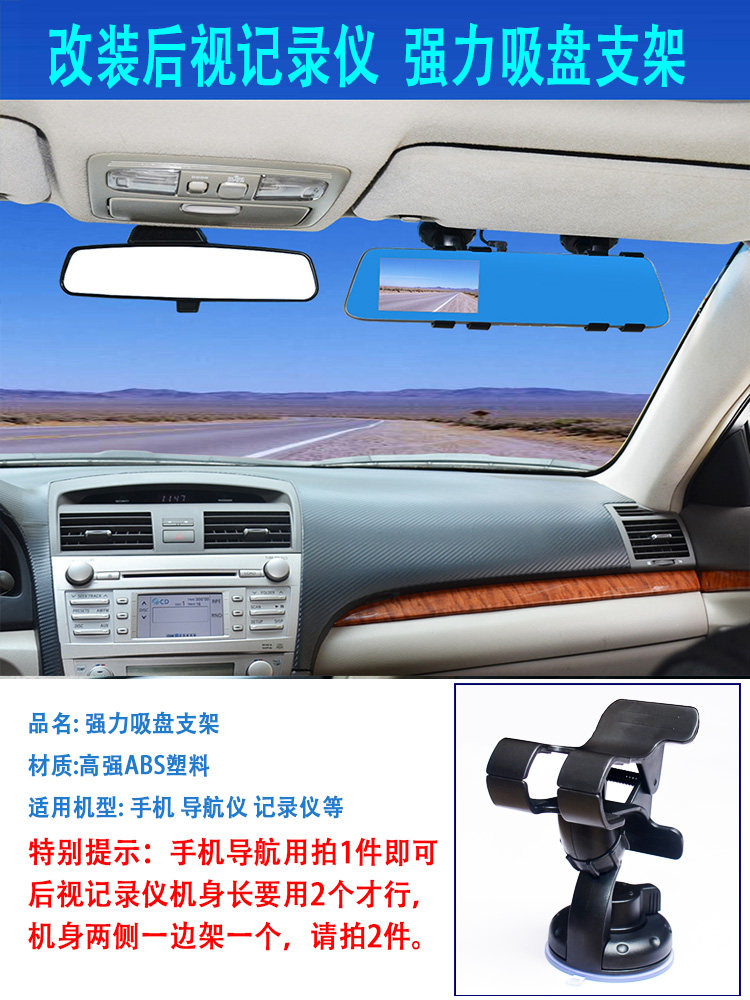 Car mobile phone holder Rear mirror Tachograph bracket Navigation multi-function universal suction cup fixed support