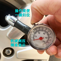 Automobile tire pressure gauge high precision mechanical digital display tire pressure gauge wheel pressure detection gauge tire pressure gauge monitor