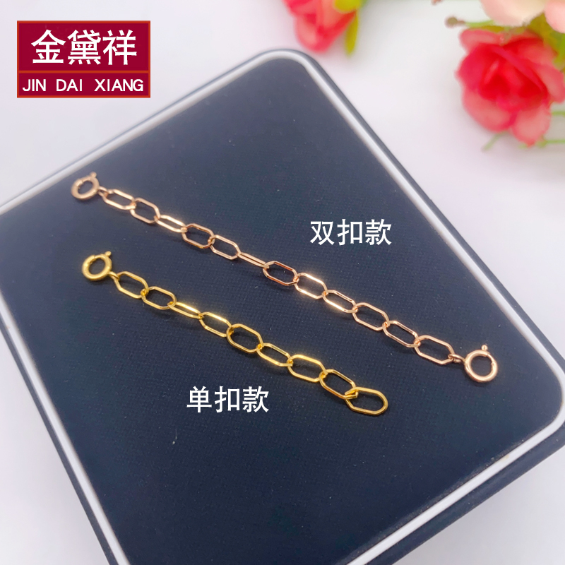 18K Gold Extension Chain, Gold Rose Gold Universal Chain, Au750 Colored Gold Necklace, Bracelet, Cross Extension Chain, Safety Chain