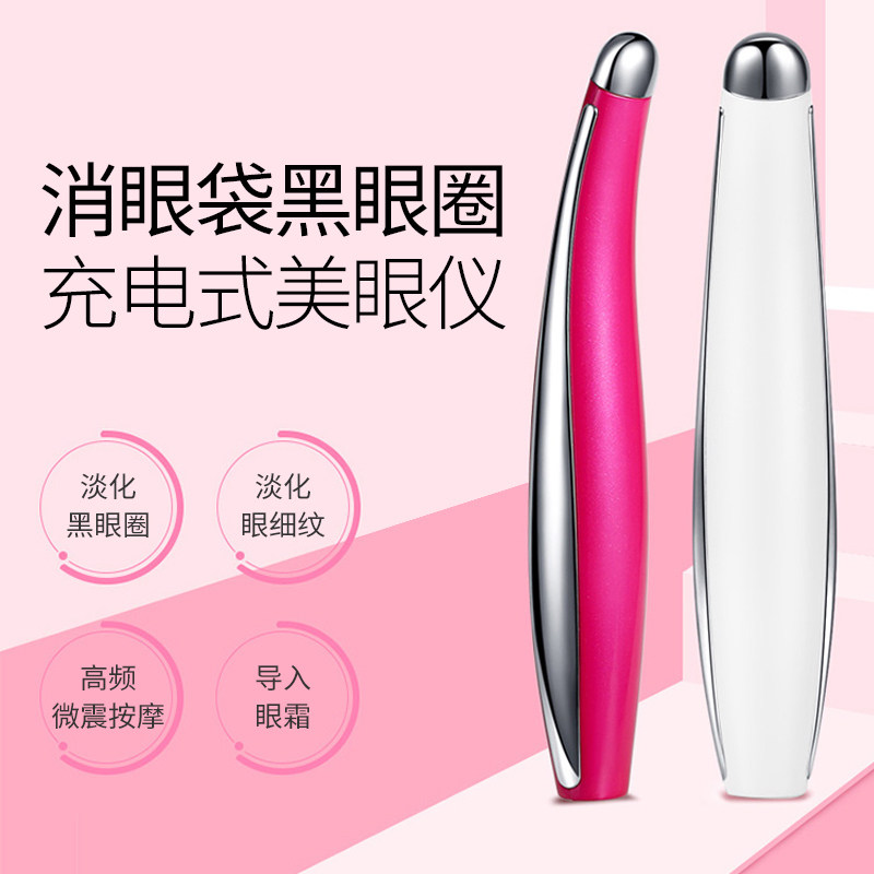 Rechargeable eye massager Improve bags under the eyes Dark circles beauty instrument Vibration massager Eye cream import eye pen
