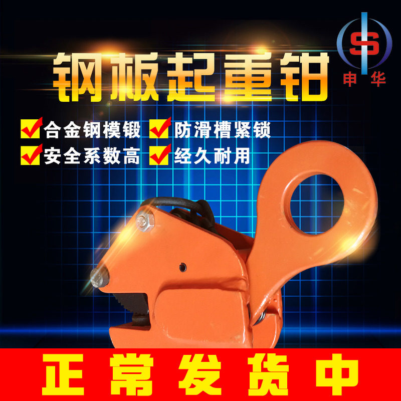 Crane hook CDH VERTICAL STEEL SHEET LIFTING PLIERS L TYPE STEEL SHEET LIFTING HOOK LIFTING HOOK HORIZONTAL HANGER STEEL PLATE LIFTING PLIERS 
