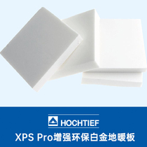 Hauhtiv electric land heating environment enhancement XPSPro extruded insulation white crystal ground warm plate heat insulation muted mat bao