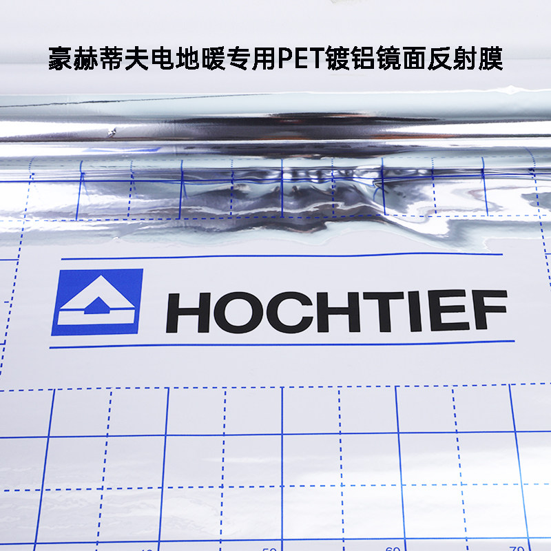 Hochtief electric floor heating special mirror aluminized PET reflective film heating cable electric floor heating thermal insulation film
