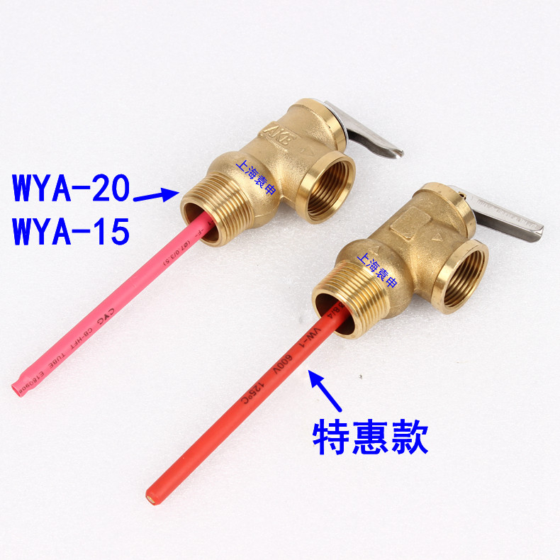 Special temperature pressure safety valve T P valve WYA-20WYA-15 safety valve for solar electric water heater