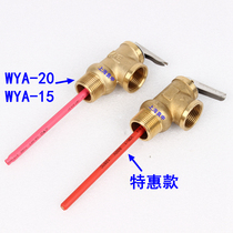 Special temperature pressure safety valve T P valve WYA-20WYA-15 safety valve for solar electric water heater