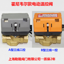 Instead of VC solenoid valve 4013 blower coil hot and cold water electric two 6013 tee 4 for 6 points