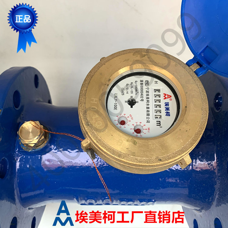 Emmeke 014 horizontal spirowing type liquid seal water meter LXLY-E full liquid seal flange DN80 100150200