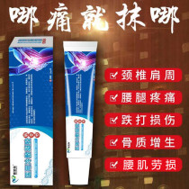 Tenosynovirus plaster Tenosynovirus swelling Radial process stenosis patch Finger wrist package Thumb pain Tendons and bones Cold compress gel