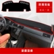 Xe mới Santana sửa đổi nội thất xe cung cấp kem chống nắng trang trí chống nắng cách nhiệt bảng điều khiển dụng cụ bảng điều khiển ánh sáng pad - Ô tô nội thất Accesseries trang trí nội thất xe hơi