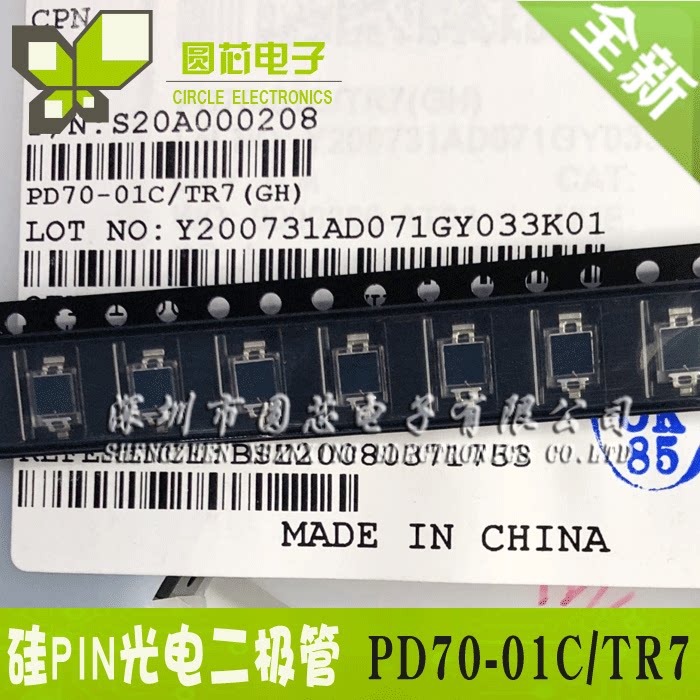PD70-01C TR7 silicon PIN photodiode wavelength 940nm patch brand new imported