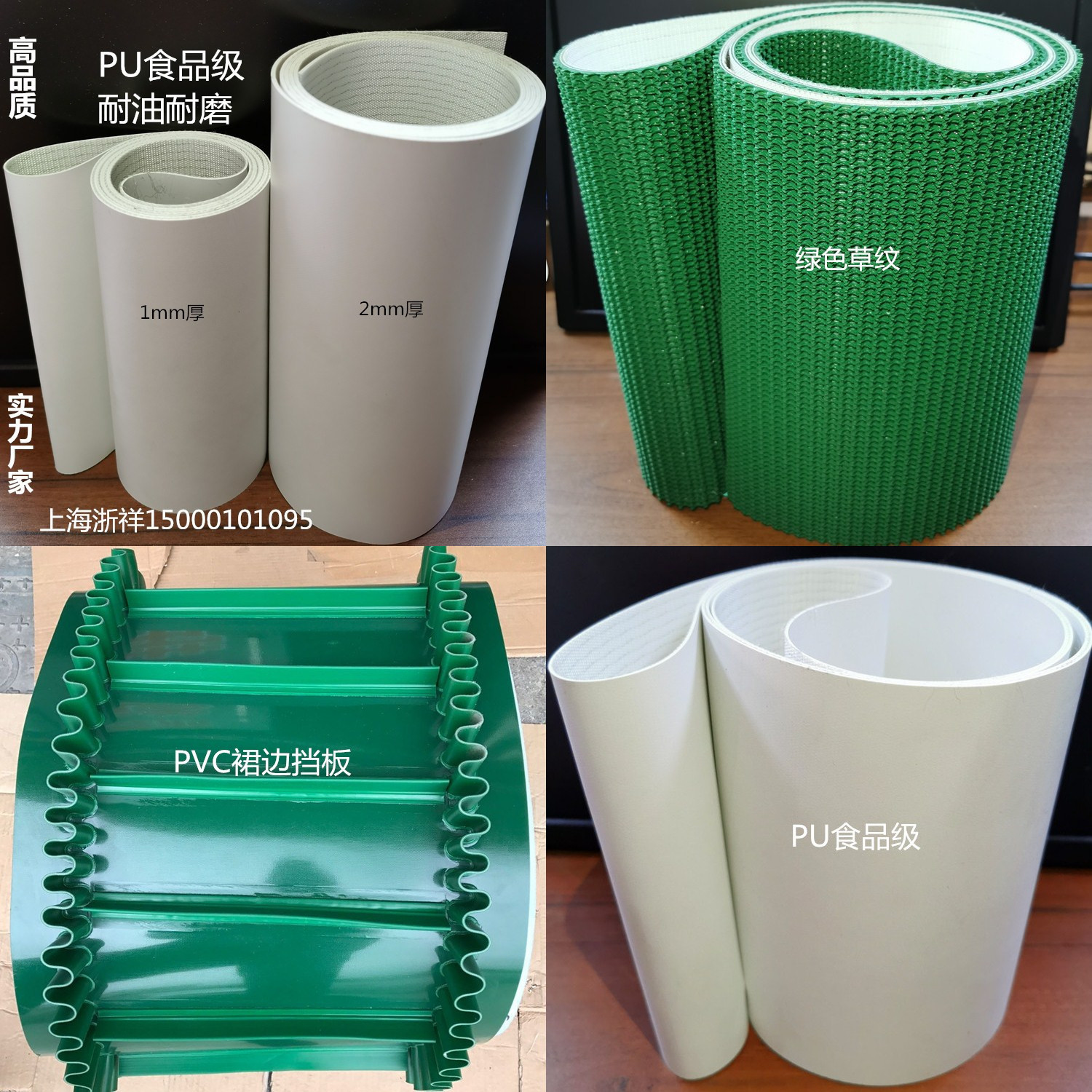 PVC conveyor belt PU food grade transmission belt Assembly line plane transport belt Wear-resistant non-slip climbing transmission belt