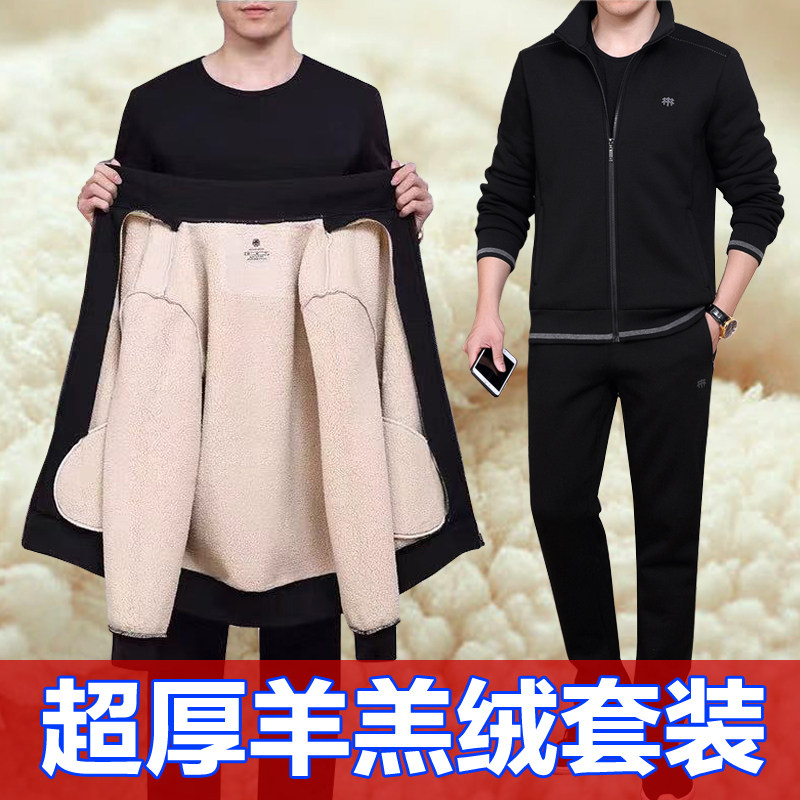 New Lamb Suede in Winter Wells Senior Sports Set Men thicken Daddy Warm Cover