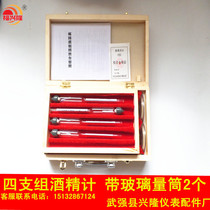 4-pack alcohol meter alcohol meter for product demonstration high-end wooden box special price liquor meter
