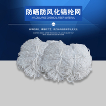 High-strength net Big eye net Safety net National standard safety net Nylon rope net protective net Building safety net