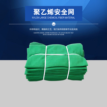 Building safety net Dense mesh protective net Flame retardant net safety net Polyester net(national standard safety net)
