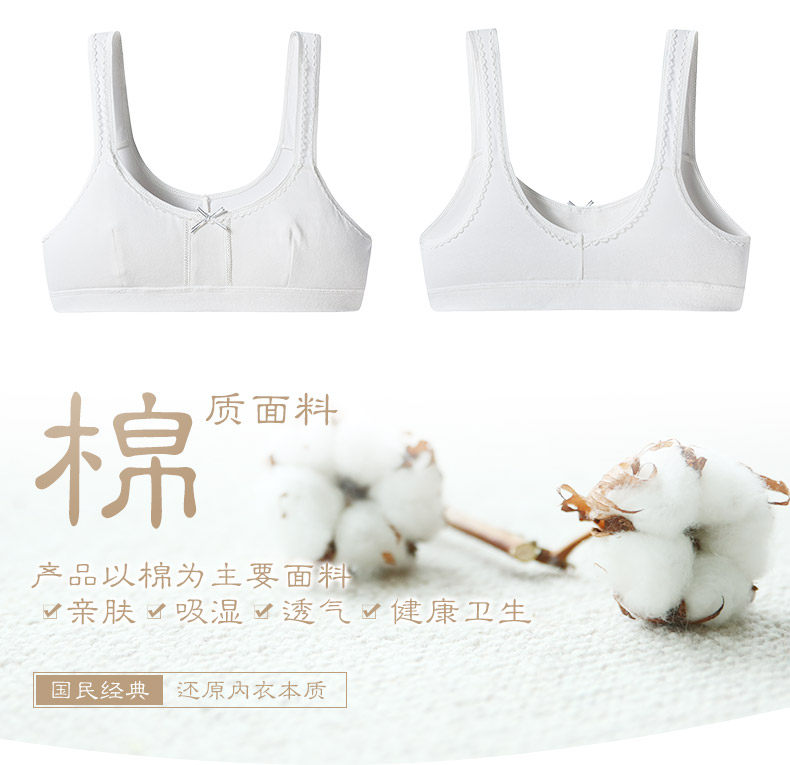 Топы и бра 三枪国民少女白色全棉文胸 女孩女童青春发育期内背心式内衣纯色 Threegun