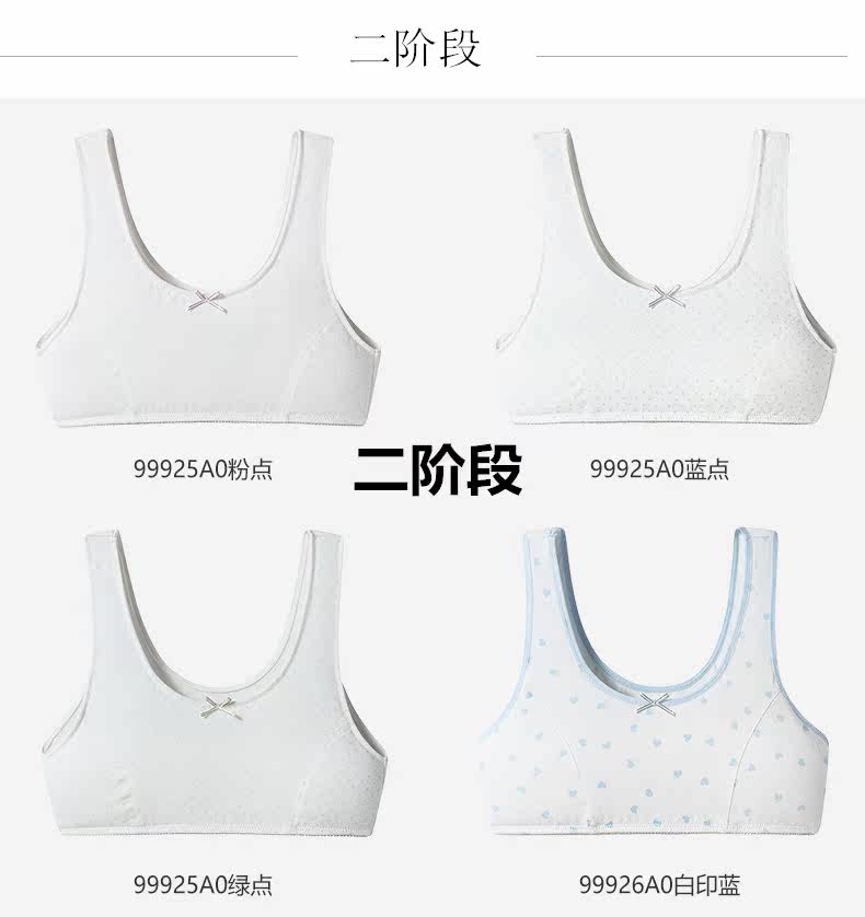 Топы и бра 三枪国民少女白色全棉文胸 女孩女童青春发育期内背心式内衣纯色 Threegun