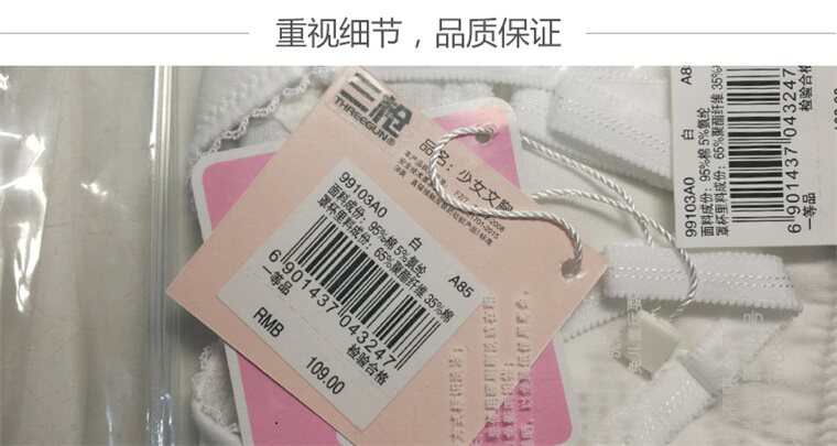 Топы и бра 三枪国民少女白色全棉文胸 女孩女童青春发育期内背心式内衣纯色 Threegun