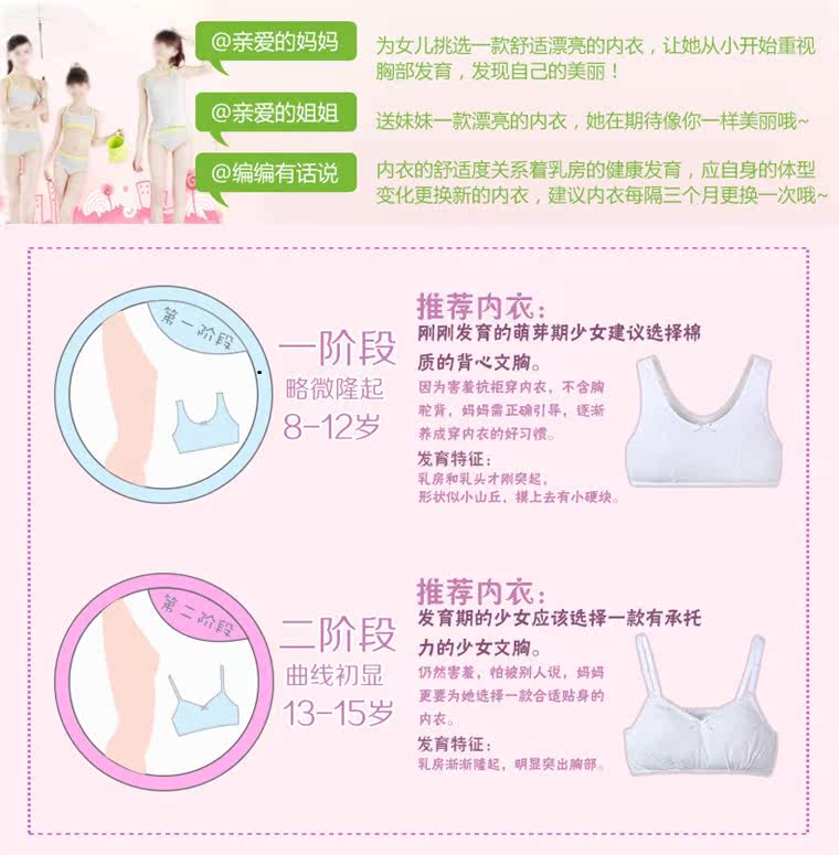 Топы и бра 三枪国民少女白色全棉文胸 女孩女童青春发育期内背心式内衣纯色 Threegun