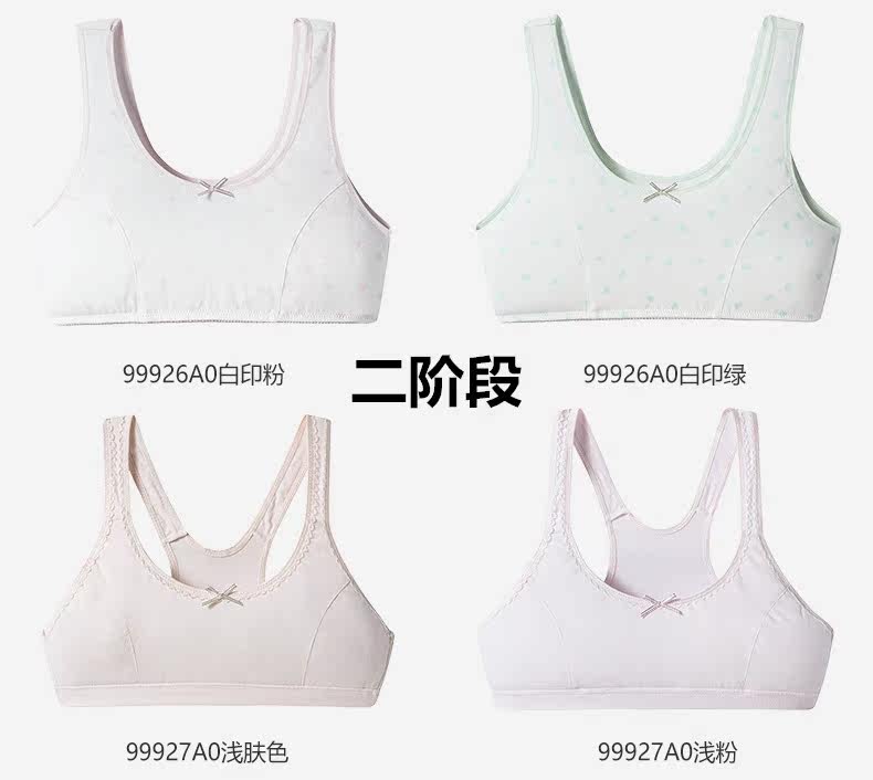 Топы и бра 三枪国民少女白色全棉文胸 女孩女童青春发育期内背心式内衣纯色 Threegun