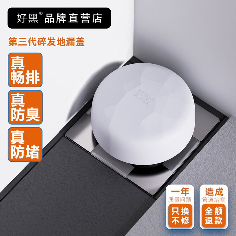 Good Black Compatible Model Hair Catcher Drain Cover for Shower Room, Anti-Hair, Anti-Odor, Anti-Clogging Magic Filter Net Hair Cleaner Good Black Compatible Model Hair Catcher Drain Cover for Shower Room, Anti-Hair, Anti-Odor, Anti-Clogging Magic Filter Net Hair Cleaner
