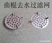 Stainless steel garbage net Commercial hotel kitchen equipment accessories to Mercury basin water bucket tank debris filter