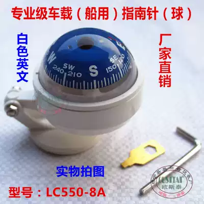 Ostair High Precision Marine vehicle adjustable deflection angle car guide ball compass