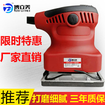 Borimei flat sanding machine Putty wall multi-function wall polishing sandpaper machine Small woodworking sand sanding machine