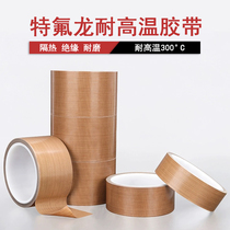 Teflon high temperature resistant tape insulation wear resistant high temperature resistant vacuum sealing machine bag machine Teflon high temperature tape